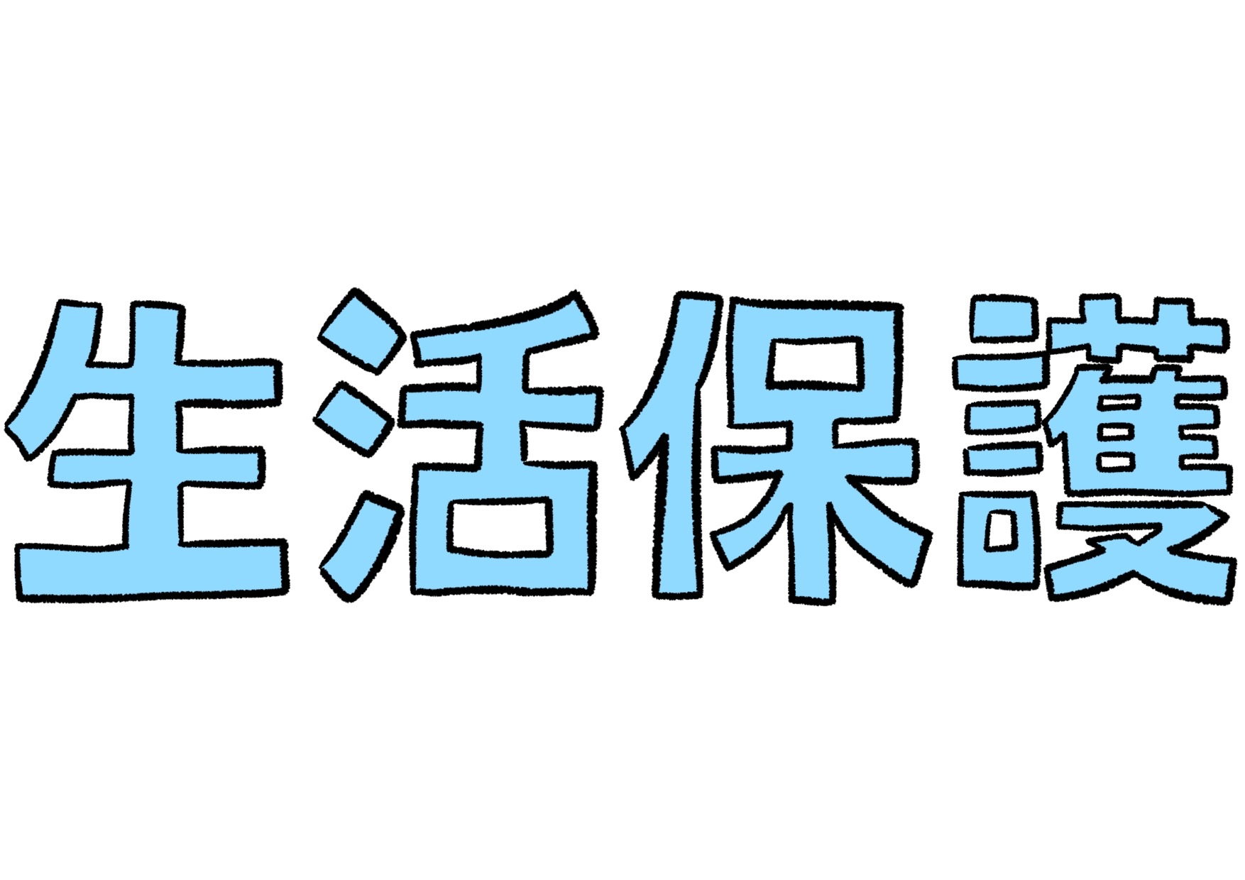 静岡県,静岡市,清水区,興津,由比,蒲原,富士市,富士宮市,沼津市,相続,遺産,遺言書,見守り,身元保証,事務委任契約,任意後見契約,死後事務委任契約,終活,老後,相談,身寄りのない高齢者,サポート,ころばぬ相続