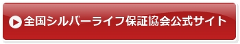 静岡県,静岡市,清水区,興津,由比,蒲原,富士市,富士宮市,沼津市,相続,遺産,遺言書,見守り,身元保証,事務委任契約,任意後見契約,死後事務委任契約,終活,老後,相談,身寄りのない高齢者,サポート,ころばぬ相続