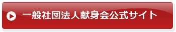 静岡県,静岡市,清水区,興津,由比,蒲原,富士市,富士宮市,沼津市,相続,遺産,遺言書,見守り,身元保証,事務委任契約,任意後見契約,死後事務委任契約,終活,老後,相談,身寄りのない高齢者,サポート,ころばぬ相続