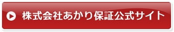 静岡県,静岡市,清水区,興津,由比,蒲原,富士市,富士宮市,沼津市,相続,遺産,遺言書,見守り,身元保証,事務委任契約,任意後見契約,死後事務委任契約,終活,老後,相談,身寄りのない高齢者,サポート,ころばぬ相続