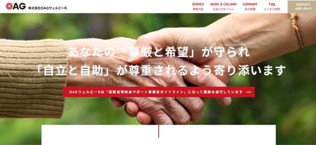 静岡県,静岡市,清水区,興津,由比,蒲原,富士市,富士宮市,沼津市,相続,遺産,遺言書,見守り,身元保証,事務委任契約,任意後見契約,死後事務委任契約,終活,老後,相談,身寄りのない高齢者,サポート,ころばぬ相続