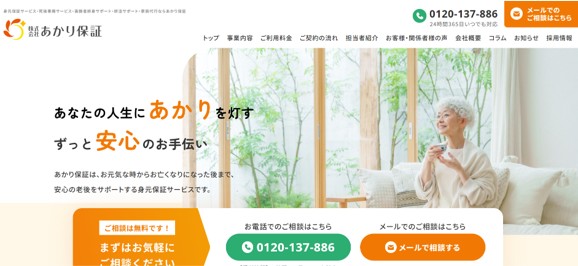 静岡県,静岡市,清水区,興津,由比,蒲原,富士市,富士宮市,沼津市,相続,遺産,遺言書,見守り,身元保証,事務委任契約,任意後見契約,死後事務委任契約,終活,老後,相談,身寄りのない高齢者,サポート,ころばぬ相続