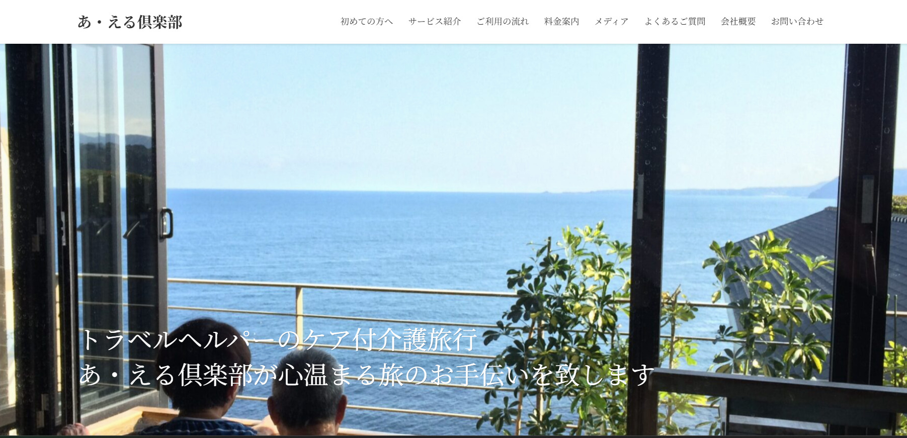 静岡県,静岡市,清水区,興津,由比,蒲原,富士市,富士宮市,沼津市,相続,遺産,遺言書,見守り,身元保証,事務委任契約,任意後見契約,死後事務委任契約,終活,老後,相談,身寄りのない高齢者,サポート,ころばぬ相続