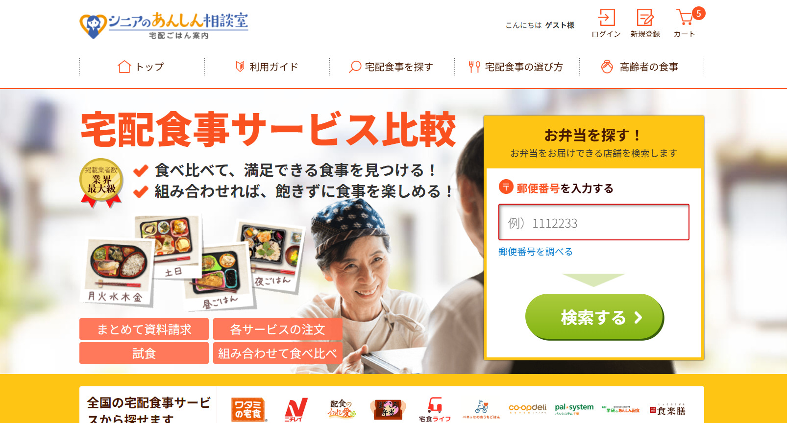 静岡県,静岡市,清水区,興津,由比,蒲原,富士市,富士宮市,沼津市,相続,遺産,遺言書,見守り,身元保証,事務委任契約,任意後見契約,死後事務委任契約,終活,老後,相談,身寄りのない高齢者,サポート,ころばぬ相続