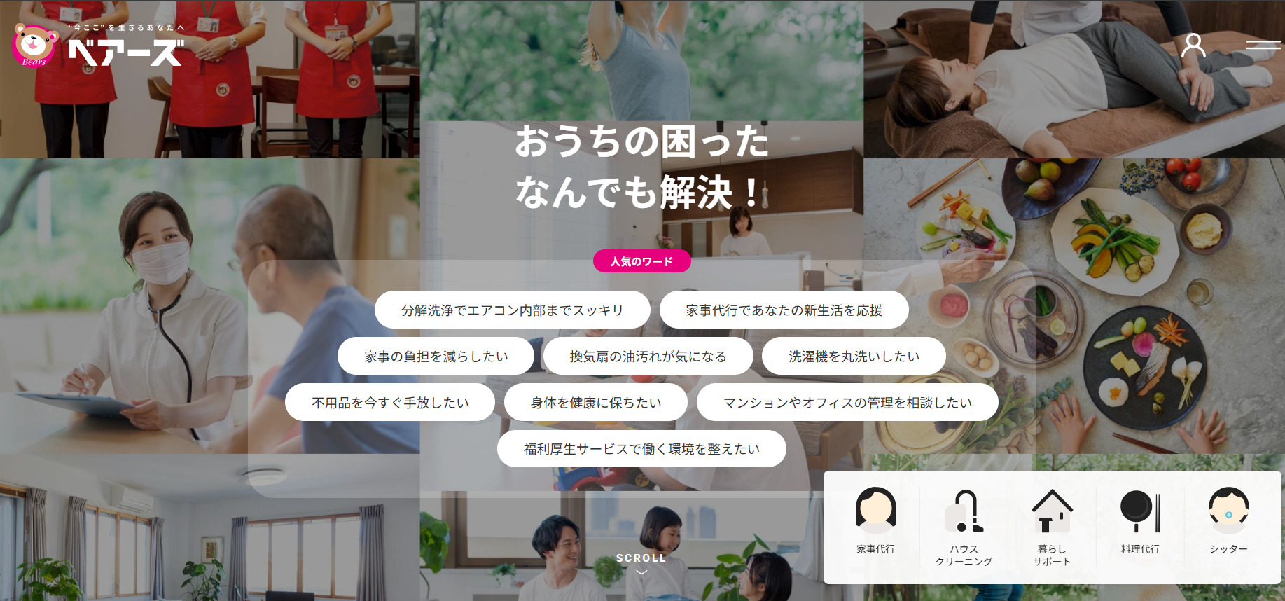 静岡県,静岡市,清水区,興津,由比,蒲原,富士市,富士宮市,沼津市,相続,遺産,遺言書,見守り,身元保証,事務委任契約,任意後見契約,死後事務委任契約,終活,老後,相談,身寄りのない高齢者,サポート,ころばぬ相続