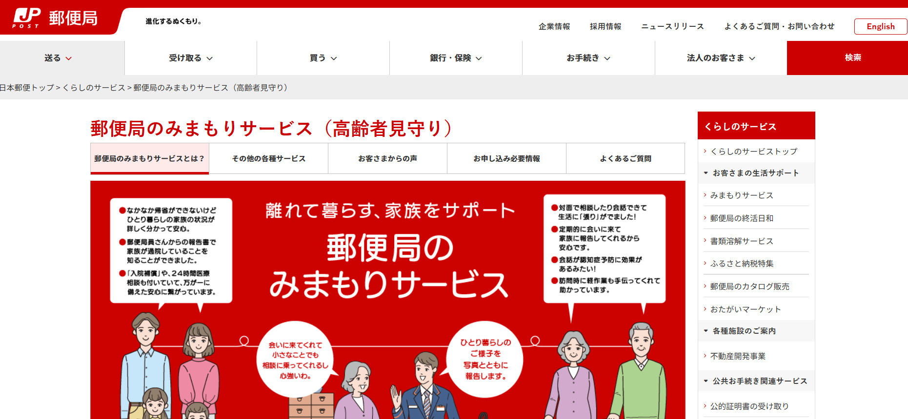 静岡県,静岡市,清水区,興津,由比,蒲原,富士市,富士宮市,沼津市,相続,遺産,遺言書,見守り,身元保証,事務委任契約,任意後見契約,死後事務委任契約,終活,老後,相談,身寄りのない高齢者,サポート,ころばぬ相続