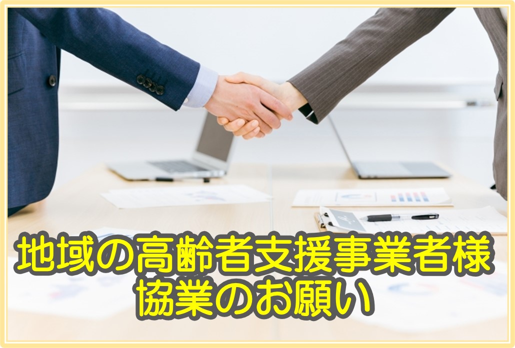 安心安全な相続遺言終活をサポートいたします。